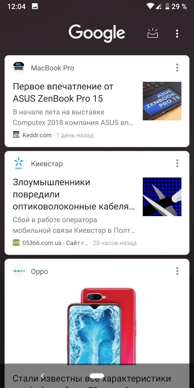 Android 9.0 horizontal position